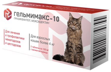 APICENNA ГЕЛЬМИМАКС-10 2 таблетки по 120 мг для взрослых кошек более 4 кг