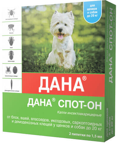 APICENNA ДАНА СПОТ-ОН 2 пипетки по 1,5 мл капли для щенков и собак до 20 кг на холку