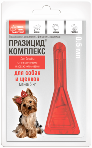 APICENNA ПРАЗИЦИД-КОМПЛЕКС 1 пипетка по 0,5 мл капли на холку для щенков и собак до 5 кг