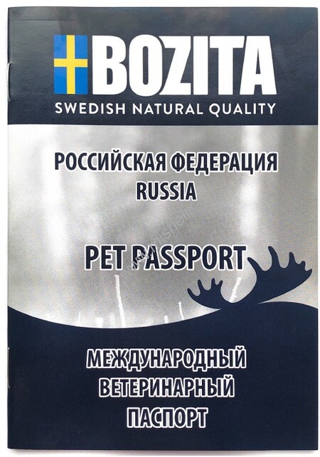 BOZITA Ветеринарный международный паспорт