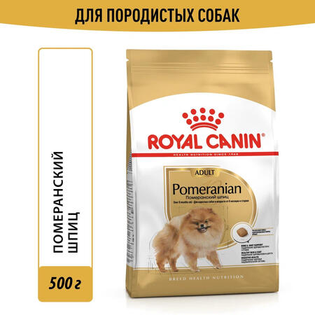 ROYAL CANIN POMERANIAN ADULT 500 г корм для собак породы померанский шпиц в возрасте от 8 месяцев