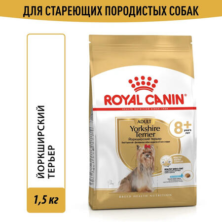 ROYAL CANIN YORKSHIRE TERRIER ADULT 8+ 1,5 кг корм для собак породы йоркширский терьер в возрасте от 8 лет