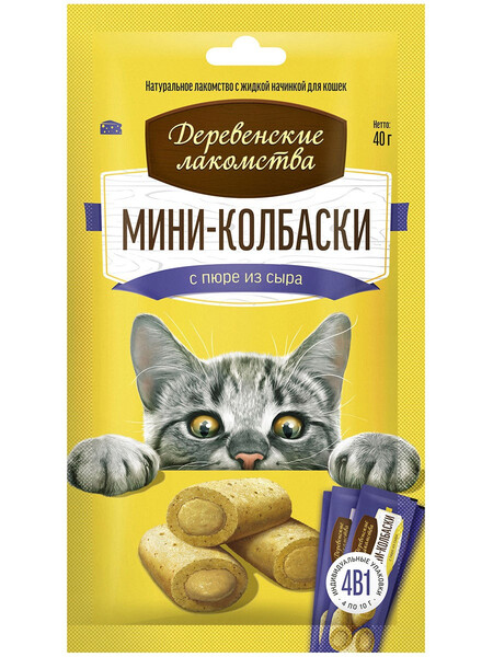 ДЕРЕВЕНСКИЕ ЛАКОМСТВА 4 шт х10 г мини-колбаски для кошек с пюре из сыра