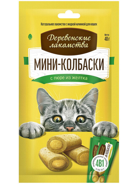 ДЕРЕВЕНСКИЕ ЛАКОМСТВА 4 шт х10 г мини-колбаски для кошек с пюре из желтка