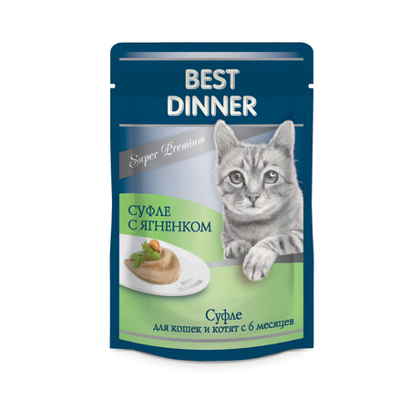 Best Dinner 85 г консервы для кошек и котят с 6 месяца мясные деликатесы суфле с ягненком пауч