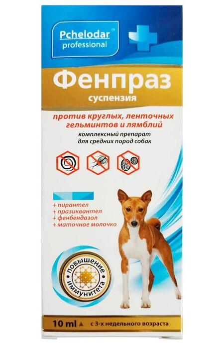 ПЧЕЛОДАР Фенпраз 10 мл антигельминтик для собак средних пород суспензия