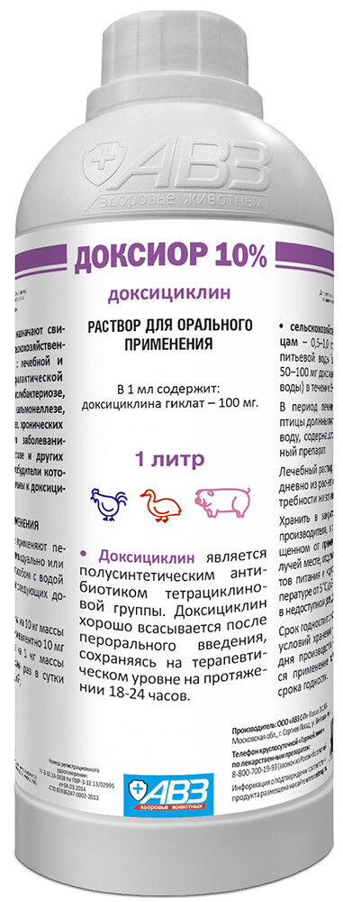 АВЗ ДОКСИОР 10% 1л лекарственный препарат для свиней и сельскохозяйственной птицы при болезнях бактериальной этиологии