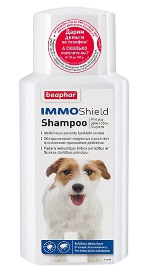 BEAPHAR IMMO Shield Shampoo 200 мл шампунь от паразитов для собак