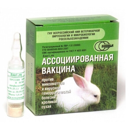 (t) АССОЦИИРОВАННАЯ ВАКЦИНА 1 флакон/10 доз против миксоматоза и ВГБК кроликов
