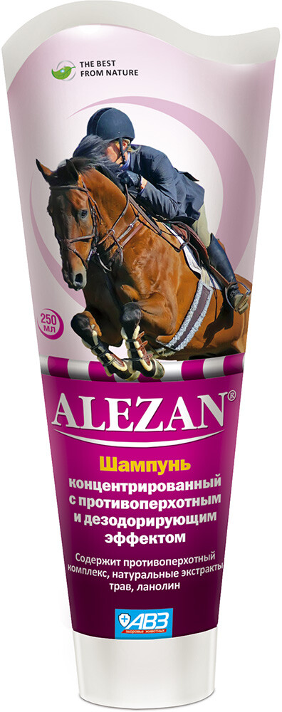 АВЗ ALEZAN 250 мл (флакон) шампунь для лошадей, концентрированный, с противоперхотным дезодорирующим эффектом
