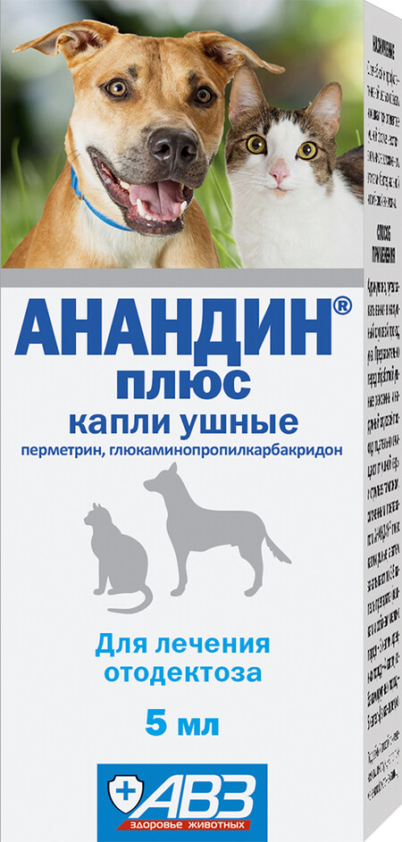 АВЗ АНАНДИН ПЛЮС 5 мл капли ушные для собак и кошек лечение отодектоза