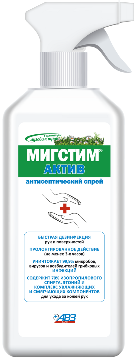 АВЗ МИГСТИМ АКТИВ 1 л антисептическое средство для гигиенической обработки рук и дезинфекции поверхностей