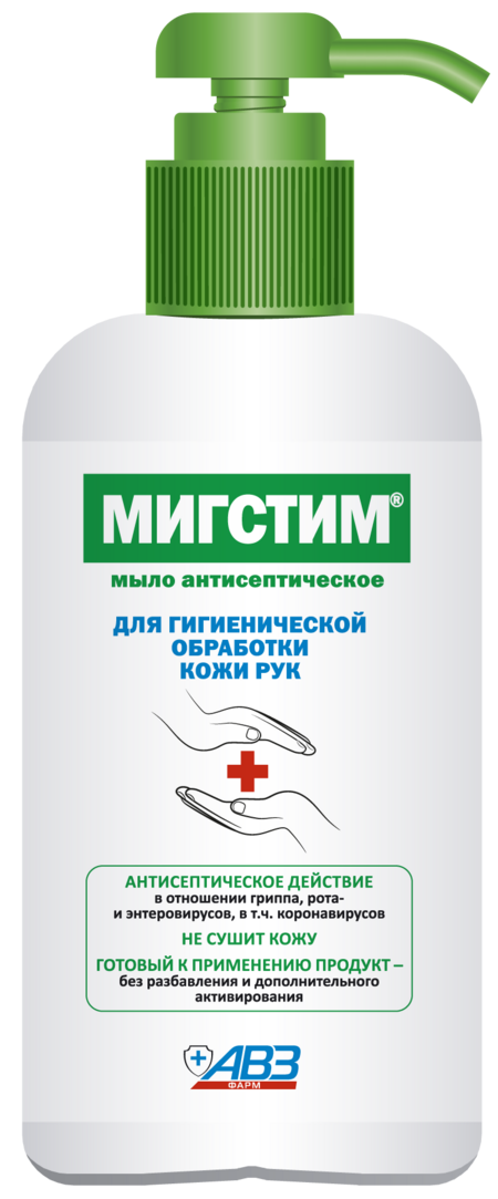 АВЗ МИГСТИМ 250 мл мыло антисептическое для гигиенической обработки рук