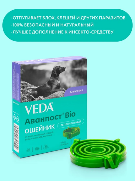 VEDA Аванпост Bio 65 см ошейник репеллентный для собак 65 см