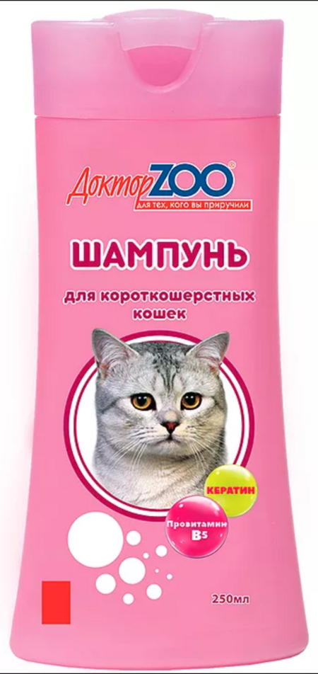 Доктор ZOO 250мл шампунь для короткошерстных кошек
