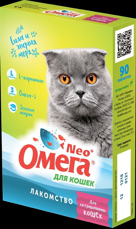 ФАРМАКС ОМЕГА NEO+ 90 таб витамины для кастрированных кошек L-карнитин 1х5