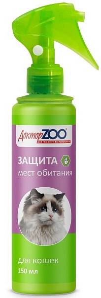 Доктор ZOO 150мл спрей для кошек защита мест обитания
