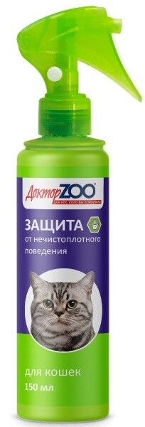 Доктор ZOO 150мл спрей для кошек защита от нечистоплотного поведения