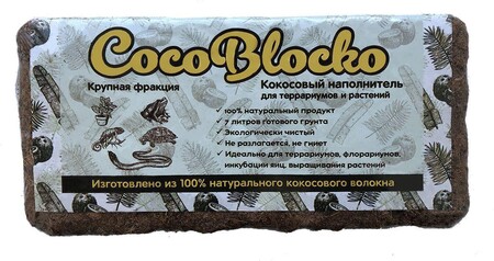 COCO BLOСKO 5-7 л наполнитель для террариумов кокосовый крупная фракция