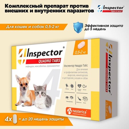 INSPECTOR Quadro Tabs 0,5-2 кг таблетка от внешних и внутренних паразитов для кошек и собак