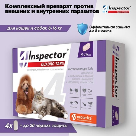 INSPECTOR Quadro Tabs 8-16 кг таблетка от внешних и внутренних паразитов для кошек и собак
