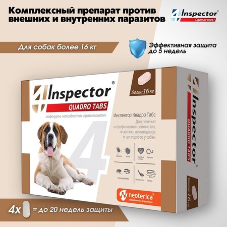 INSPECTOR Quadro Tabs более 16 кг таблетка от внешних и внутренних паразитов для собак