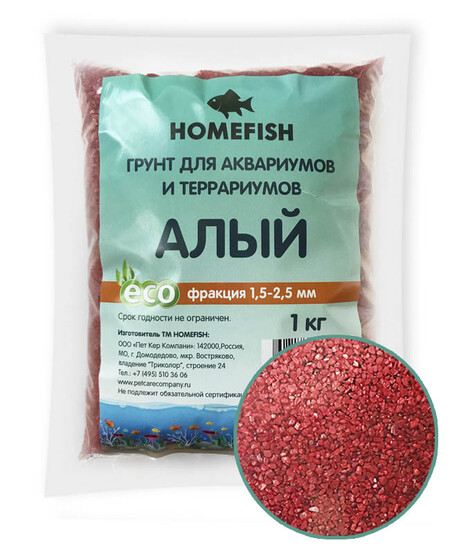 HOMEFISH 1,5-2,5 мм 1 кг грунт для аквариума алый