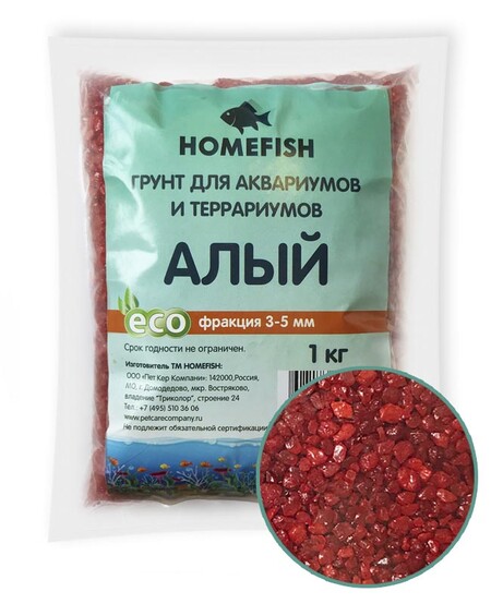 HOMEFISH 3-5 мм 1 кг грунт для аквариума алый