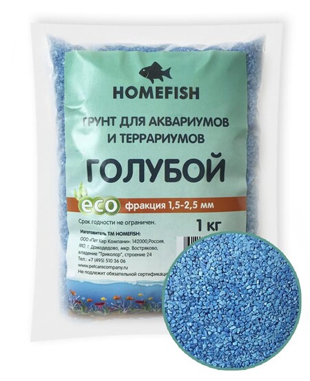 HOMEFISH 1,5-2,5 мм 1 кг грунт для аквариума голубой