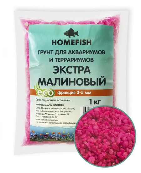 HOMEFISH 3-5 мм 1 кг грунт для аквариума экстра малиновый