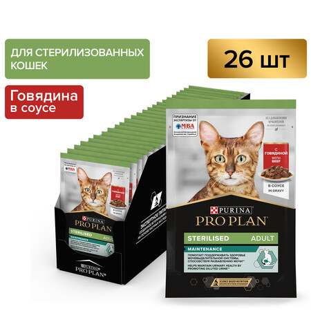 PRO PLAN Sterilised Adult 85 г для взрослых стерилизованных кошек и кастрированных котов влажный корм с говядиной в соусе 1х26