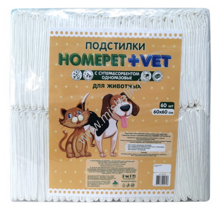 HOMEPET VET 60 шт 60 см х 60 см пеленки для животных впитывающие гелевые