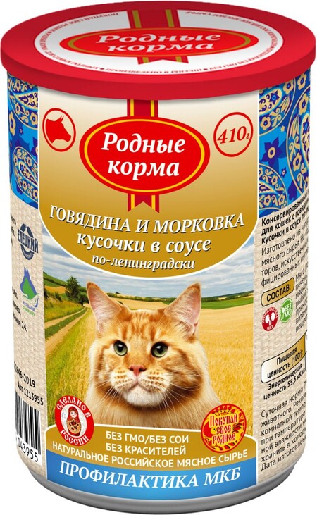 РОДНЫЕ КОРМА 410 г полнорационный консервированный корм для кошек с говядиной и морковкой кусочки в соусе по-лениградски