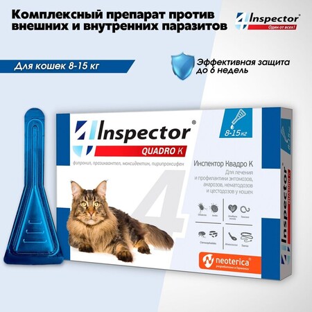 INSPECTOR Quadro К 8 - 15 кг капли от внешних и внутренних паразитов и кошек