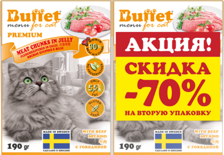 НАБОР BUFFET Tetra Pak 1+1 скидка на второй 70% 190 г консервы для кошек мясные кусочки в желе с говядиной