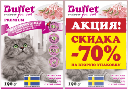 НАБОР BUFFET Tetra Pak 1+1 скидка на второй 70% 190 г консервы для кошек мясные кусочки в желе с ягненком