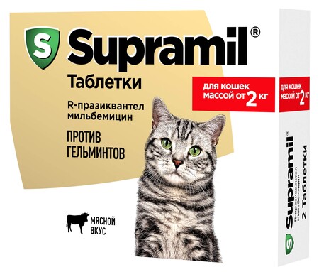 SUPRAMIL от 2 кг 2 таблетки с мясным вкусом против гельминтов для кошек