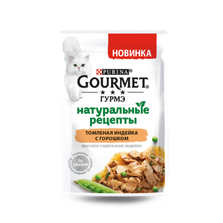 Gourmet Натуральные Рецепты 75г с индейкой, горохом пауч 1х26