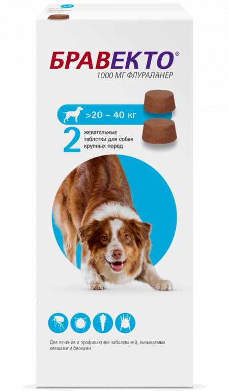 INTERVET БРАВЕКТО 1000 мг 20-40 кг 2 таблетки жевательные для собак инсектоакарицидные