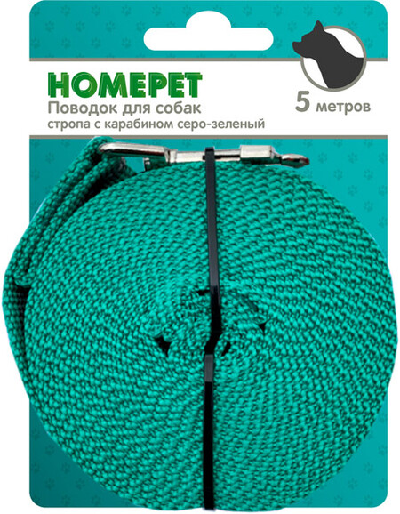 HOMEPET 25 мм х 5 м поводок для собак стропа с карабином серо-зеленый