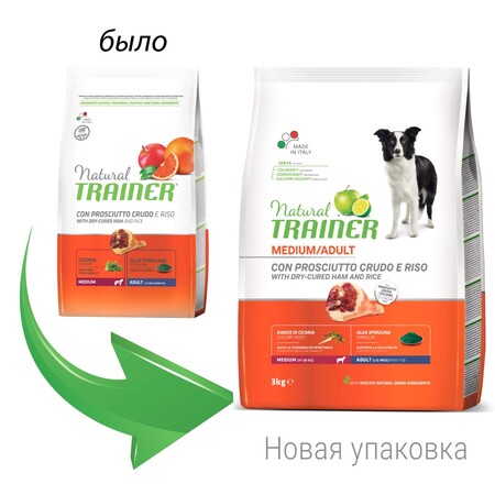 TRAINER NATURAL MEDIUM ADULT 3 кг корм для взрослых собак средних пород с сыровяленой ветчиной и рисом