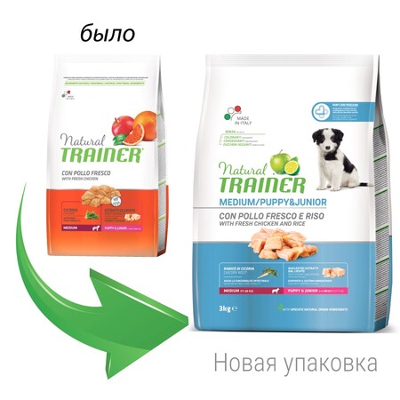 TRAINER NATURAL MEDIUM PUPPY&JUNIOR 3 кг корм для щенков и юниоров средних пород