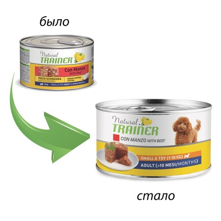 TRAINER NATURAL SMAII & TOY 150 гр консервы для взрослых собак мелких и миниатюрных пород с говядиной