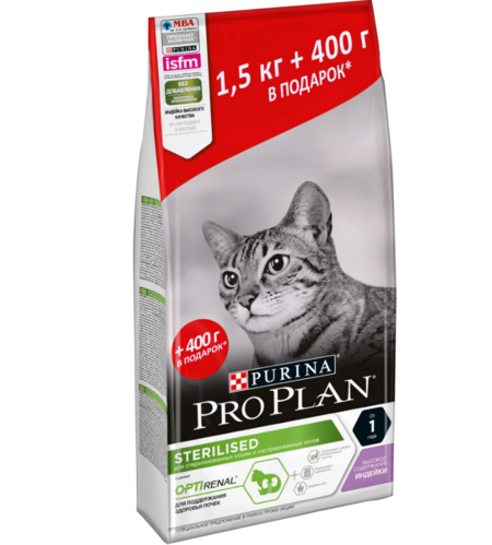PRO PLAN "Sterilised" с комплексом OPTIRENAL сухой 1,5 кг + 400 г для кастрированных котов и стерилизованных кошек Индейка