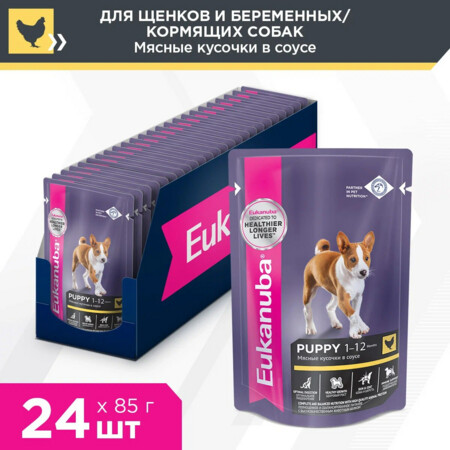 EUKANUBA PUPPY ALL BREED CHICKEN 85 гр пауч влажный корм для щенков всех пород, курица в соусе