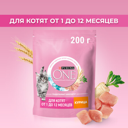 PPURINA ONE 200 сухой корм для котят, с высоким содержанием курицы и цельными злаками