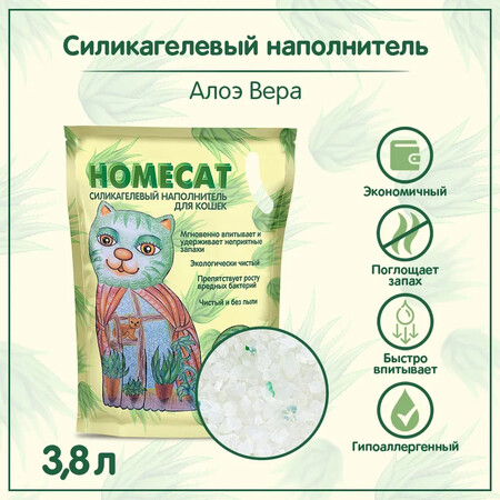 HOMECAT Алоэ Вера 3,8 л силикагелевый наполнитель для кошачьих туалетов с ароматом Алоэ Вера 1х8
