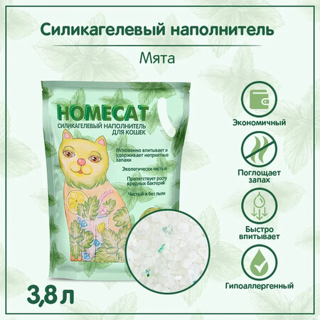 HOMECAT Мята 3,8 л силикагелевый наполнитель для кошачьих туалетов с ароматом мяты 1х8