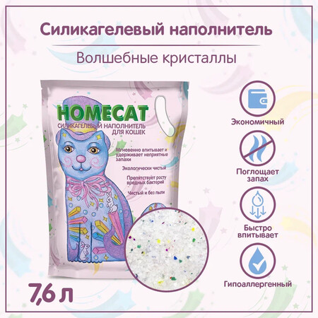 HOMECAT Волшебные кристаллы 7,6 л силикагелевый наполнитель для кошачьих туалетов 1х4