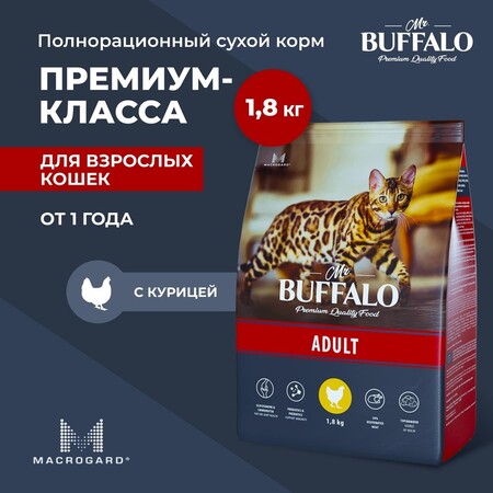 MR.BUFFALO ADULT 1,8 кг сухой корм для кошек курица